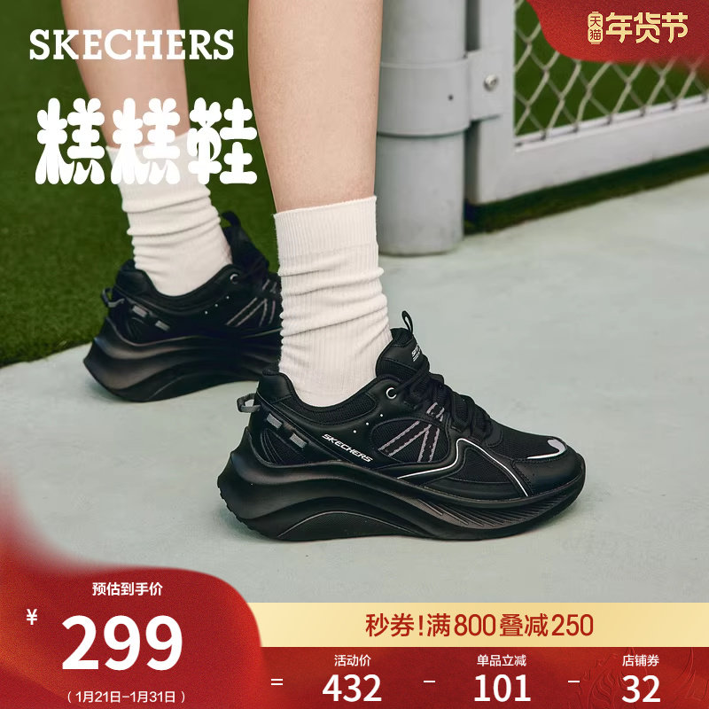 斯凯奇糕糕鞋|春季女鞋厚底老爹鞋增高鞋黑色休闲运动鞋松糕鞋