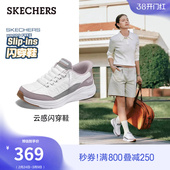 春季 厚底一脚蹬休闲运动鞋 流行时尚 宽楦鞋 女鞋 斯凯奇闪穿云感鞋