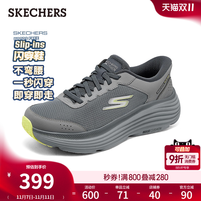 斯凯奇闪穿鞋|跑步鞋2025秋冬新款男鞋户外鞋一脚蹬休闲运动鞋
