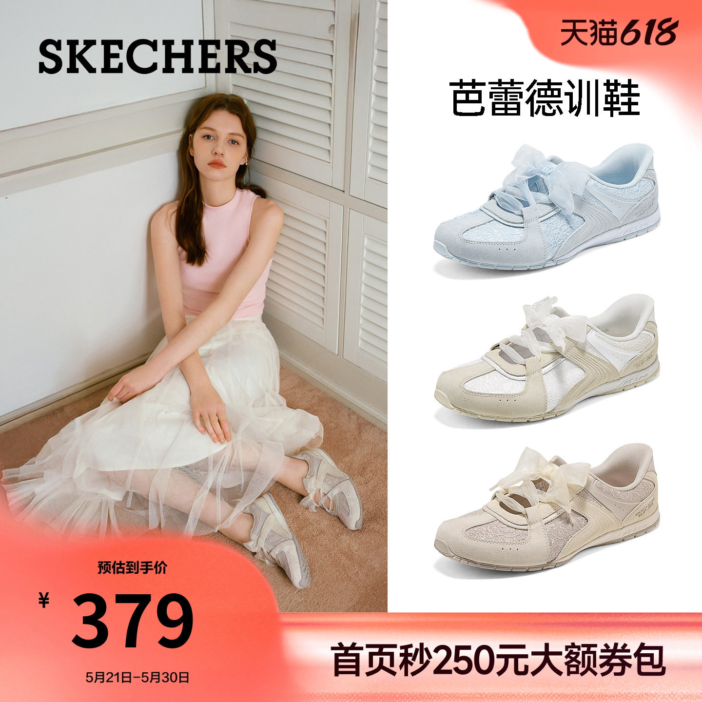 斯凯奇闪穿芭蕾德训鞋2026夏季新款一脚蹬女鞋休闲鞋浅口法式单鞋