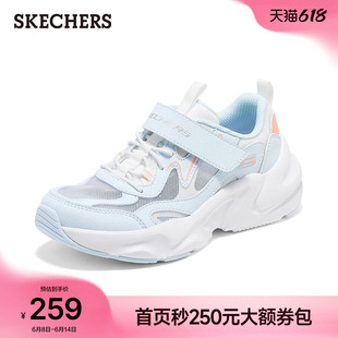 斯凯奇童鞋2026夏季新款女中大童魔术贴老爹鞋轻盈柔软透气运动鞋