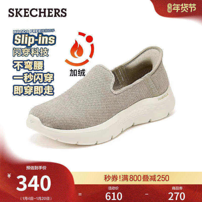 闪穿鞋斯凯奇舒适加绒秋冬女鞋稳定弧科技健步鞋一脚蹬软底妈妈鞋,女鞋,健步鞋,淘宝优惠券,粉丝福利购,淘宝优惠卷