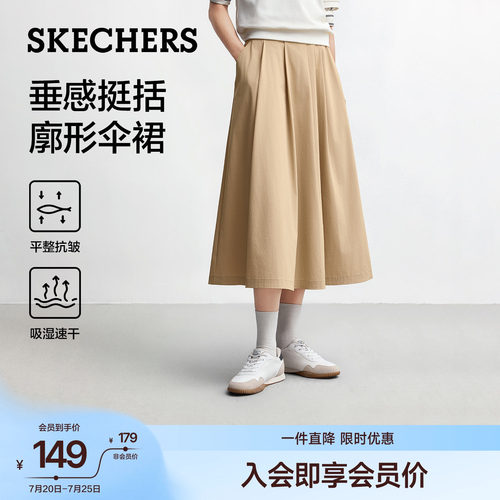 斯凯奇夏季速干A字伞裙