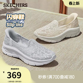 透气浅口单鞋 斯凯奇闪穿鞋 一脚蹬健步鞋 宽脚舒适蕾丝休闲鞋 女鞋