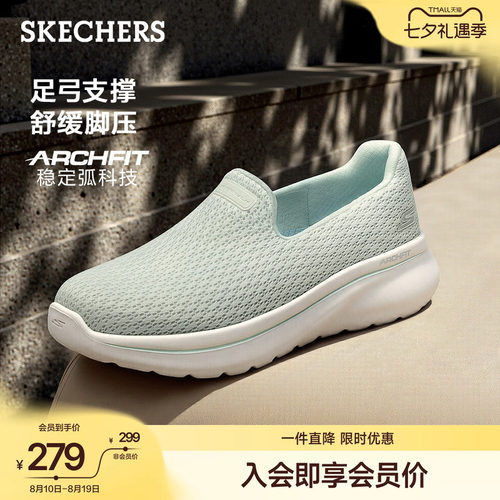 斯凯奇一脚蹬女足弓支撑宽楦鞋