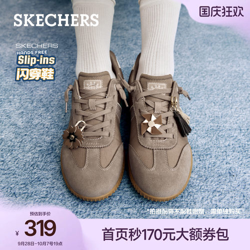 斯凯奇闪穿德训鞋女款复古板鞋