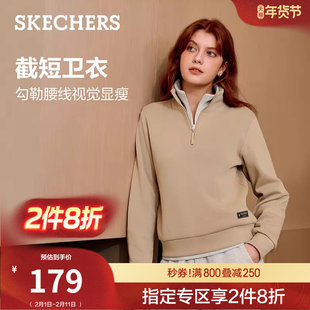 斯凯奇短款立领卫衣女士春季时尚上衣半拉链长袖外套加厚运动衫