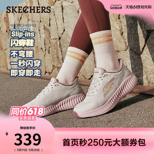 斯凯奇闪穿鞋一脚蹬休闲运动鞋