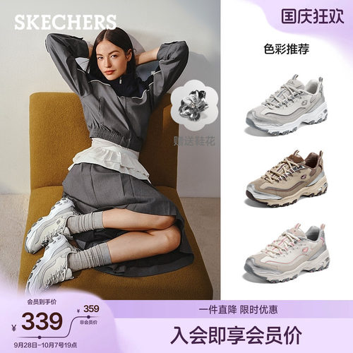 斯凯奇闪穿女款舒适增高老爹鞋
