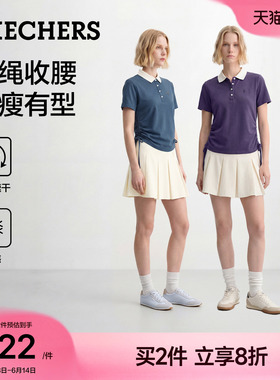斯凯奇收腰POLO衫凉感速干衣2026夏季薄女装正肩T恤运动短袖紫色