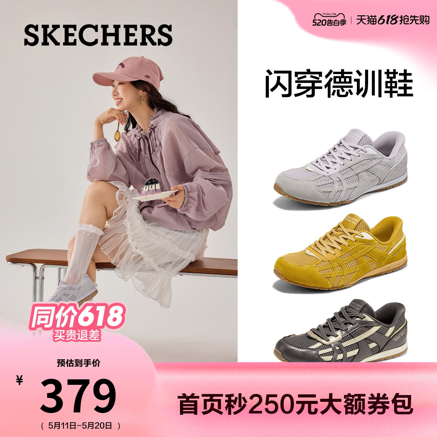 [520礼物]斯凯奇闪穿德训鞋26夏季女鞋软底网面板鞋一脚蹬休闲鞋