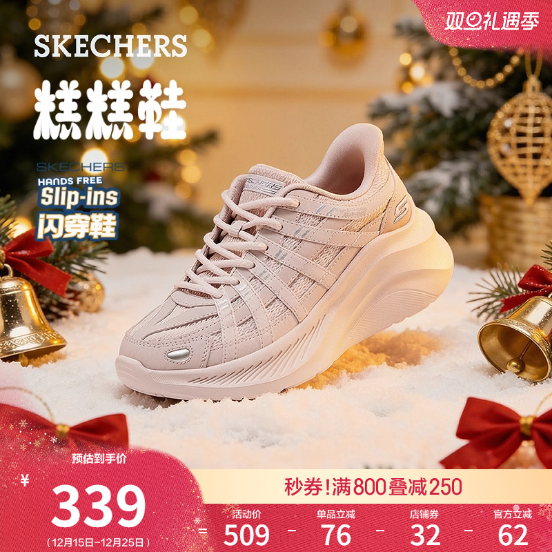 斯凯奇闪穿糕糕鞋厚底增高老爹鞋