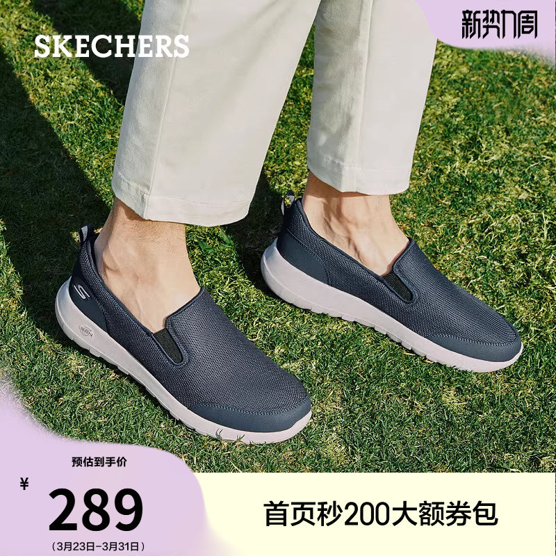 斯凯奇夏季男鞋一脚蹬健步鞋休闲运动鞋懒人鞋百搭耐磨软底鞋时尚