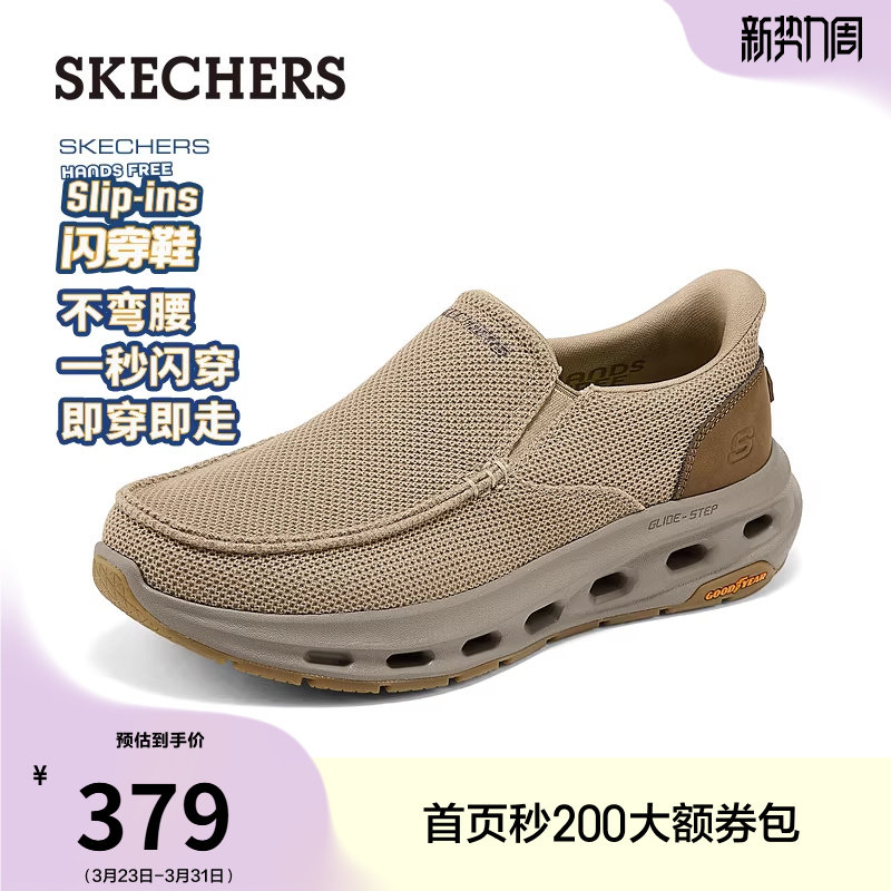 斯凯奇闪穿鞋|2026夏季新款男鞋一脚蹬减震链休闲鞋乐福鞋豆豆鞋