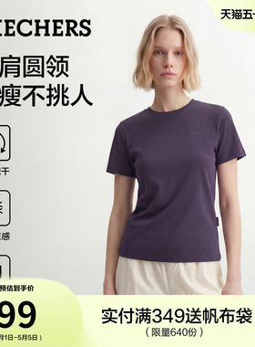 斯凯奇正肩圆领短袖T恤运动速干衣凉感2026夏季新女透气紫色上衣