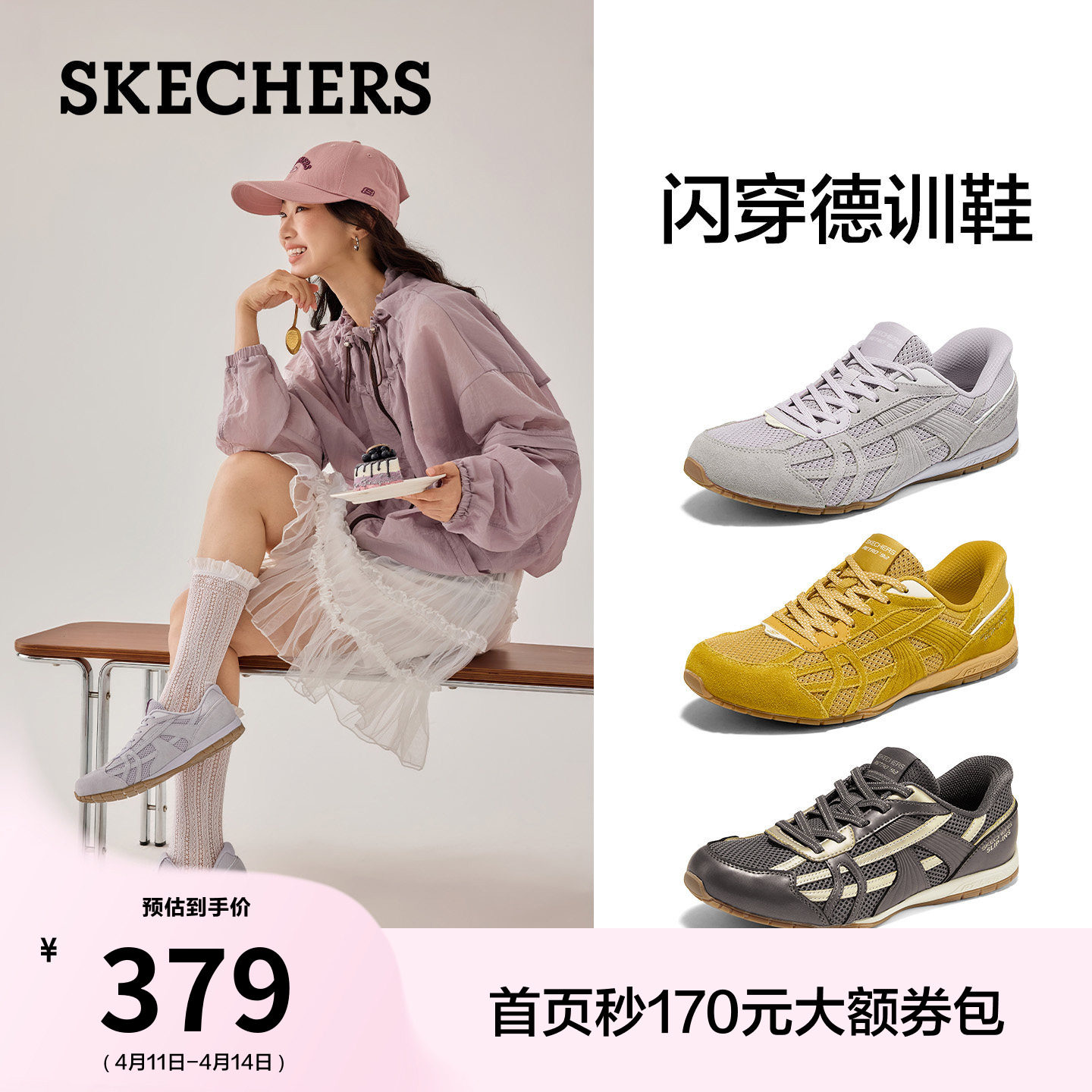 孙乐言同款| 斯凯奇闪穿德训鞋2026夏季女鞋软底板鞋一脚蹬休闲鞋