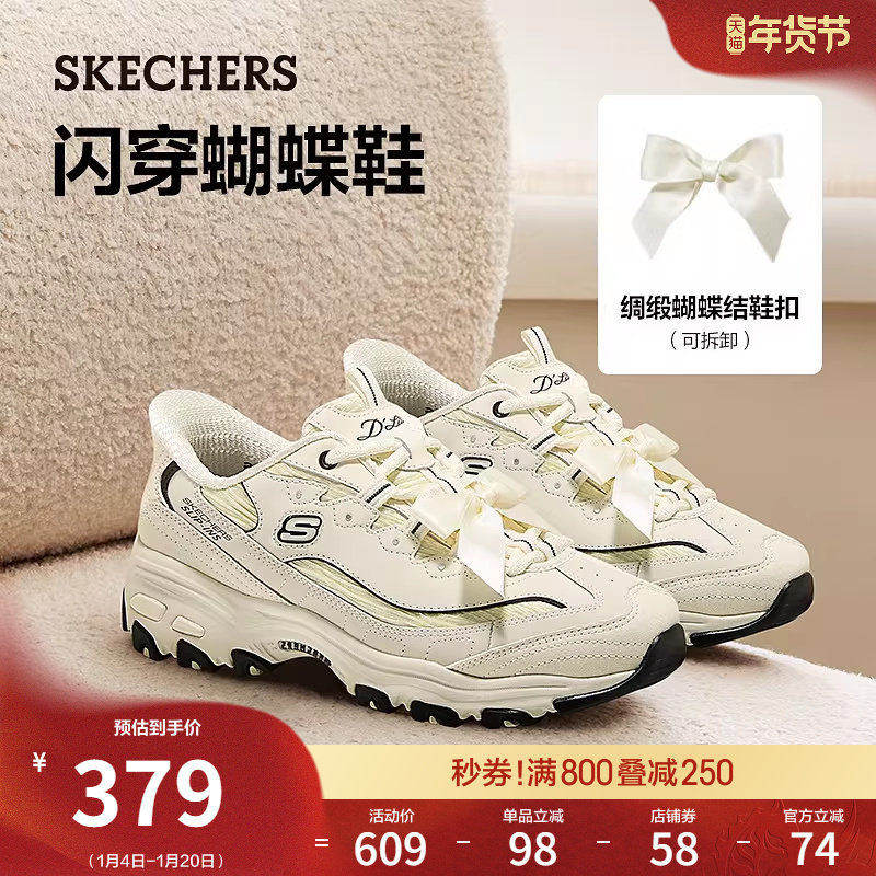 斯凯奇闪穿蝴蝶鞋2026春季新款熊猫鞋老爹鞋厚底增高休闲运动女鞋,女鞋,老爹鞋,淘宝优惠券,粉丝福利购,淘宝优惠卷