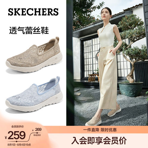 斯凯奇透气软底蕾丝健步鞋