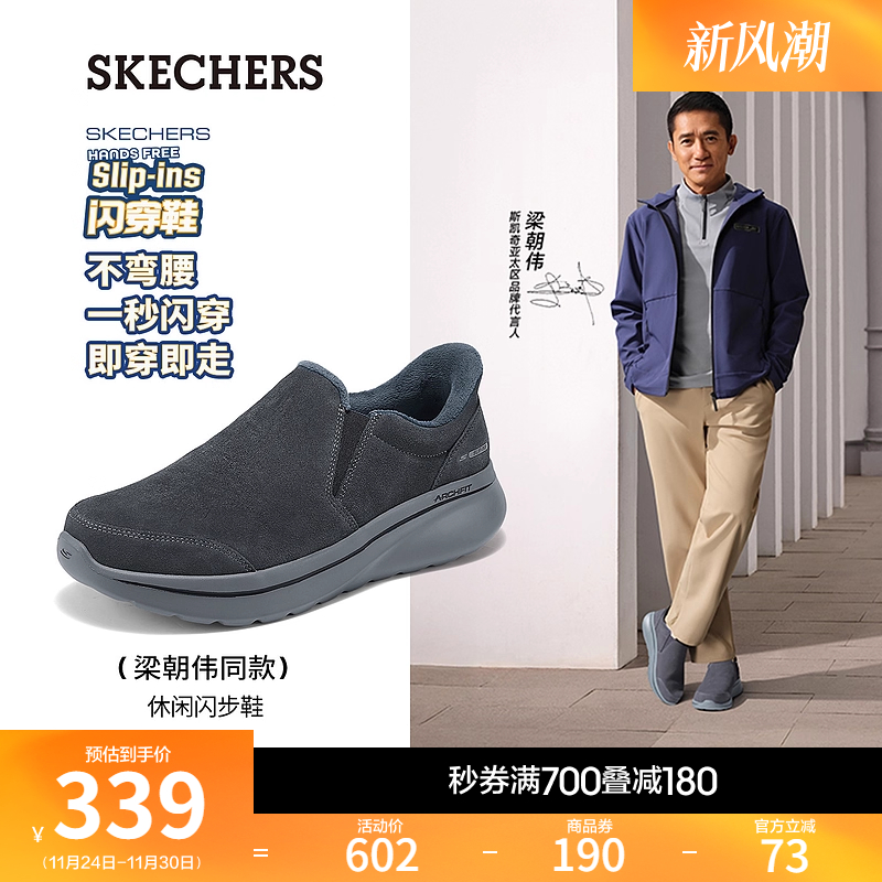 梁朝伟同款斯凯奇闪步鞋秋冬男鞋运动休闲鞋健步鞋闪穿鞋软底棉鞋