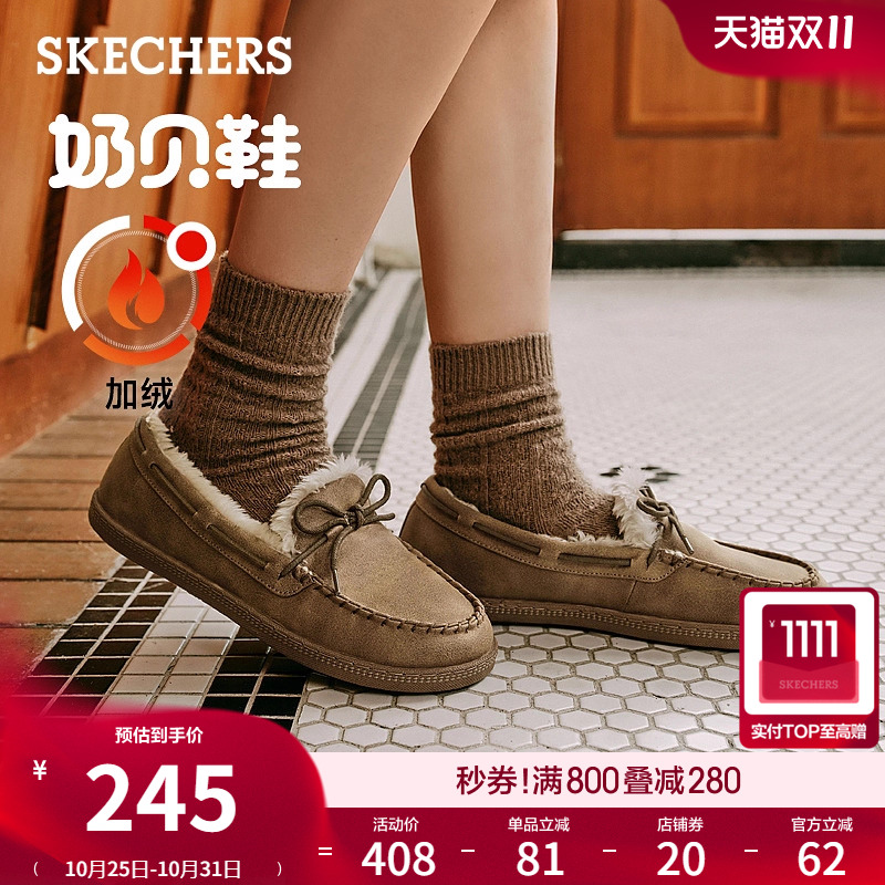 Skechers加绒乐福鞋舒适