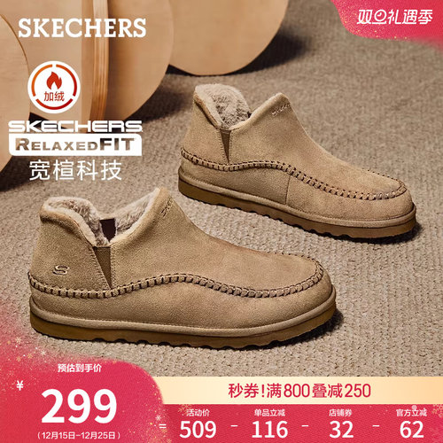 斯凯奇秋冬款男鞋脚宽脚胖加绒保暖雪地靴冬靴棉鞋户外耐磨工装鞋