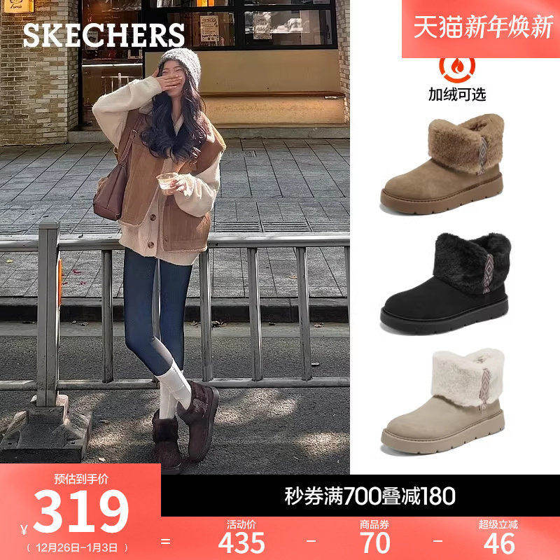 斯凯奇雪地靴2025冬季新款女鞋加绒保暖冬靴棉鞋皮毛一体厚毛毛靴