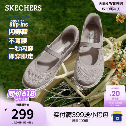 [母亲节礼物]斯凯奇一脚蹬玛丽珍厚底蕾丝单鞋夏季新款女鞋芭蕾鞋