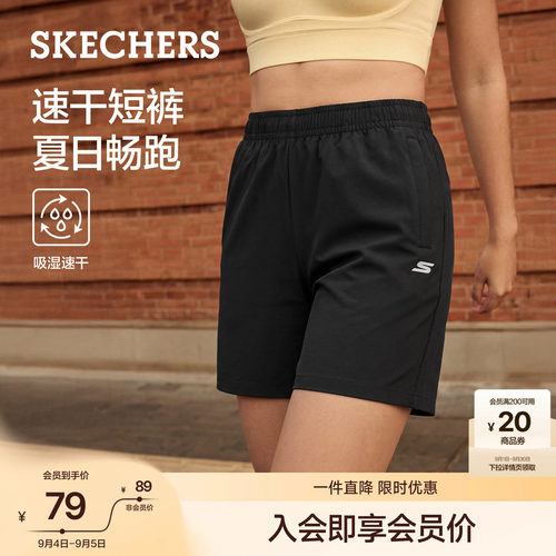 斯凯奇女慢跑速干四面弹短裤