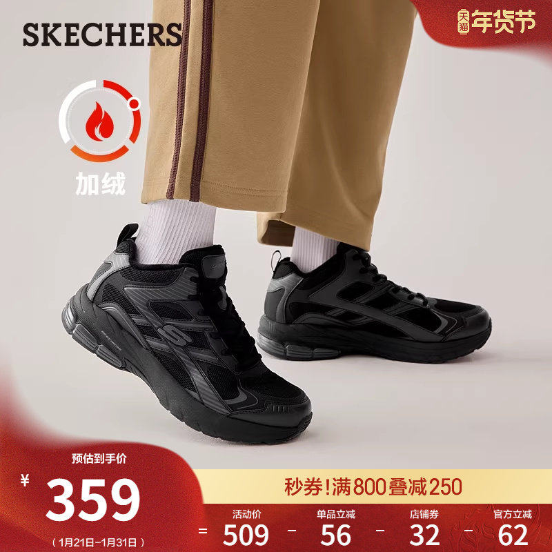 斯凯奇秋冬流行男时尚加绒休闲运动鞋保暖复古风格厚底缓震老爹鞋,流行男鞋,高帮鞋,淘宝优惠券,粉丝福利购,淘宝优惠卷