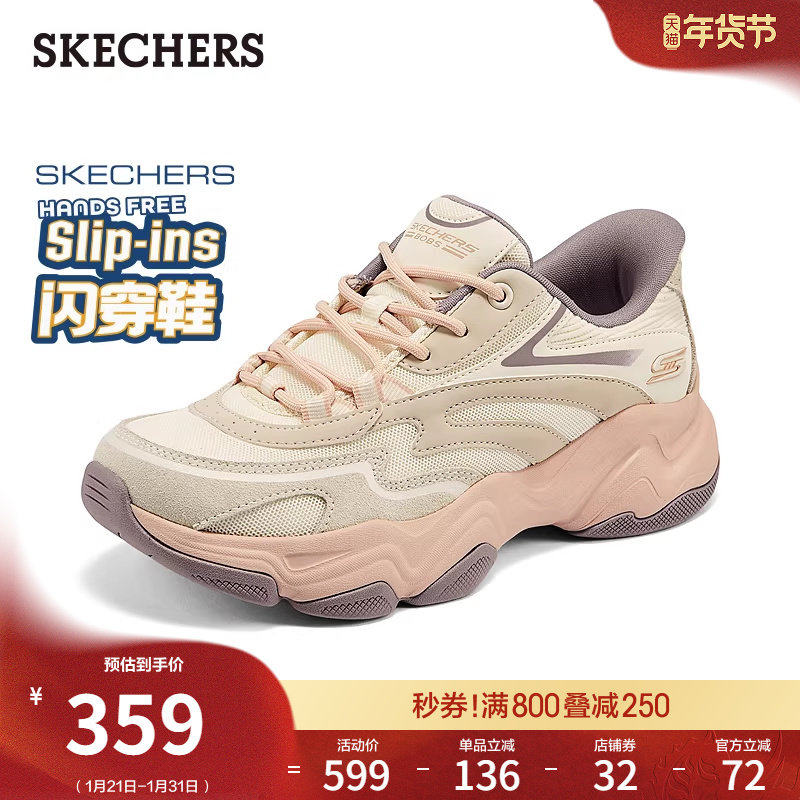 斯凯奇闪穿鞋|春季款女鞋老爹鞋一脚蹬熊猫鞋轻质厚底休闲运动鞋,女鞋,老爹鞋,淘宝优惠券,粉丝福利购,淘宝优惠卷