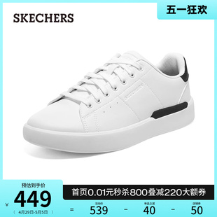 简约时尚 系带平底鞋 小白鞋 休闲鞋 百搭舒适板鞋 Skechers斯凯奇男士