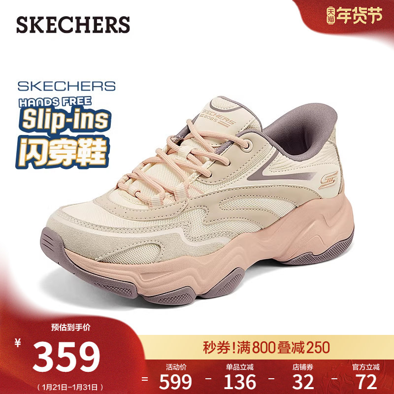 斯凯奇闪穿鞋|春季款女鞋老爹鞋一脚蹬熊猫鞋轻质厚底休闲运动鞋,女鞋,老爹鞋,淘宝优惠券,粉丝福利购,淘宝优惠卷