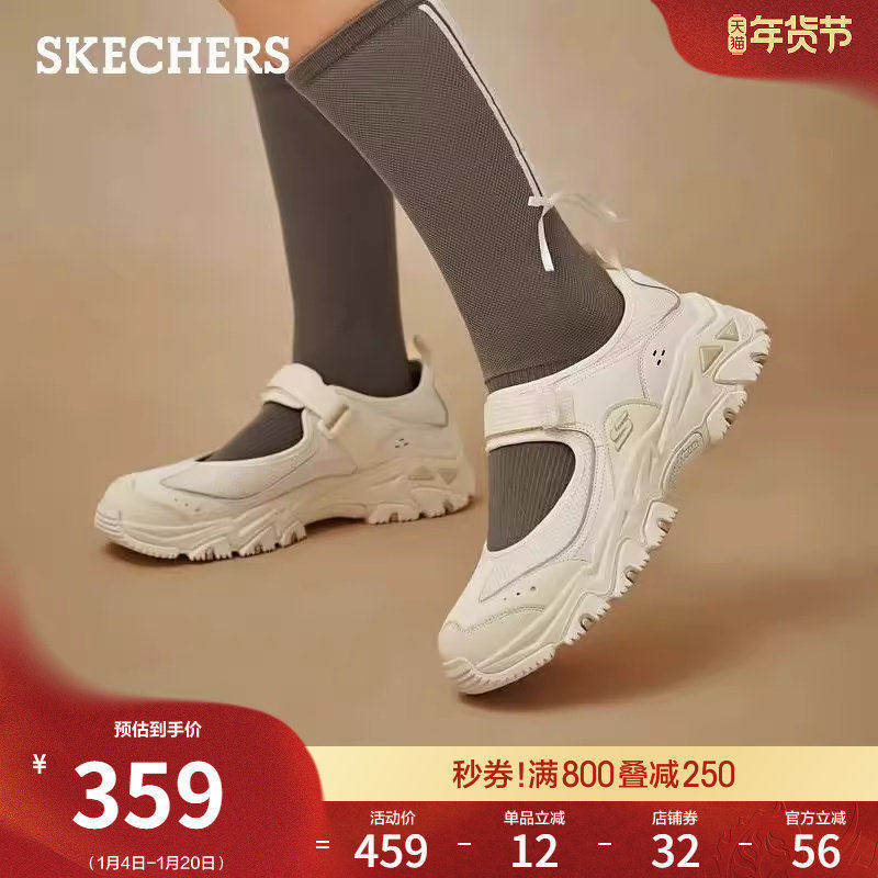 斯凯奇春季时尚新款女款玛丽珍鞋运动鞋浅口单鞋厚底缓震户外凉鞋,女鞋,玛丽珍鞋,淘宝优惠券,粉丝福利购,淘宝优惠卷