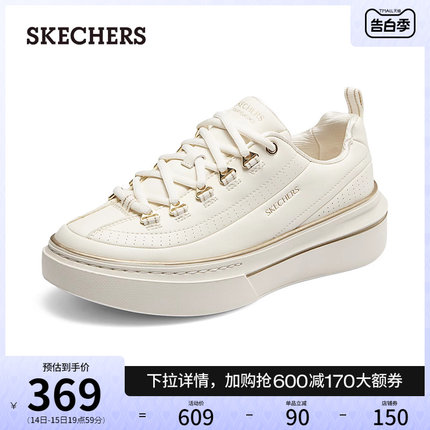 Skechers斯凯奇2024年春夏新款时尚板鞋绑带休闲鞋厚底百搭小白鞋