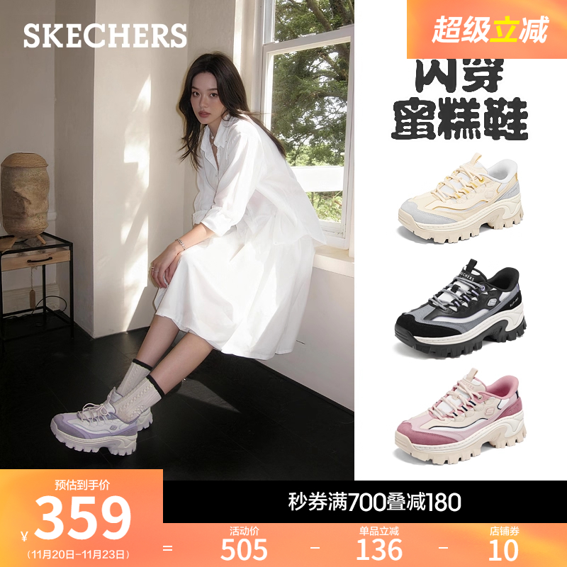 斯凯奇闪穿蜜糕鞋厚底增高老爹鞋