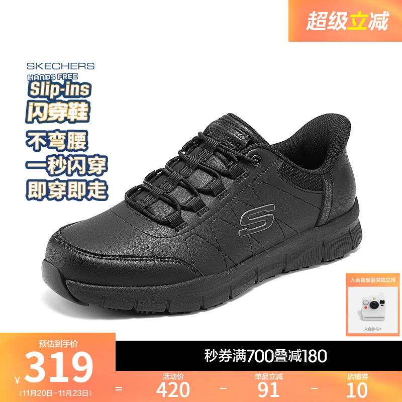 斯凯奇闪穿鞋2025秋冬新款男士工作鞋一脚蹬厚底健步鞋休闲运动鞋