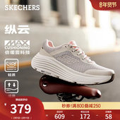 春季 流行时尚 百搭女士增高休闲运动鞋 斯凯奇纵云跑鞋 厚底跑步鞋