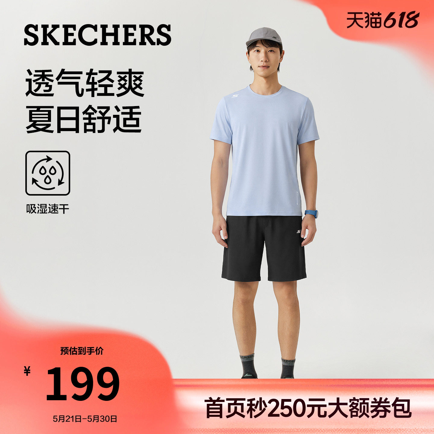 斯凯奇短袖套装运动服速干2026夏季新款男女同款舒适透气户外休闲