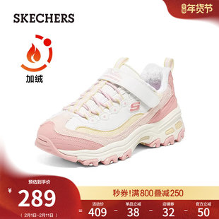 斯凯奇童鞋冬季女中大童加绒百搭魔术贴老爹鞋厚底增高休闲运动鞋