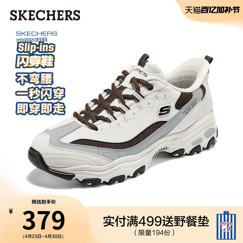 斯凯奇闪穿鞋|夏季流行男老爹鞋熊猫鞋一脚蹬厚底增高休闲运动鞋