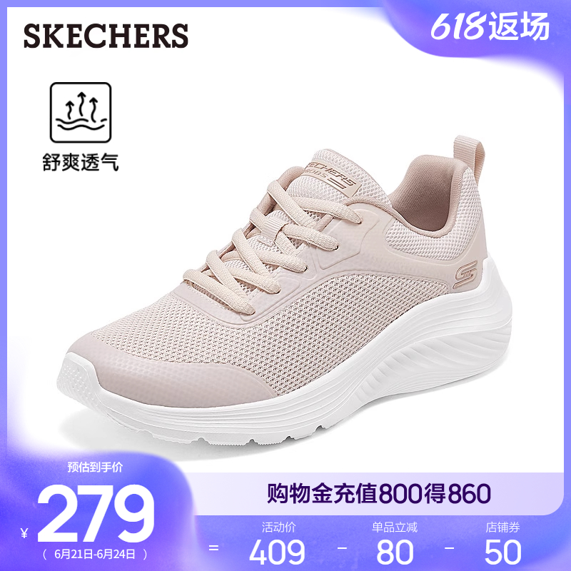 斯凯奇女厚底缓震休闲运动鞋2025夏新款网面透气跑步鞋舒适散步鞋