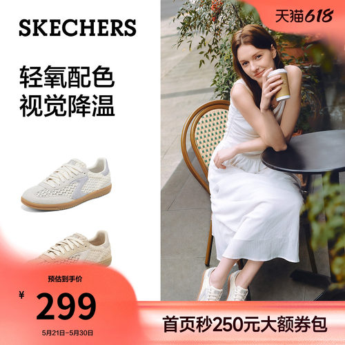 斯凯奇蕾丝德训鞋2026新款