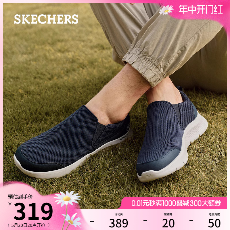 Skechers斯凯奇夏季百搭男鞋休闲鞋一脚蹬舒适透气乐福鞋健步鞋 流行男鞋 乐福鞋（豆豆鞋） 原图主图