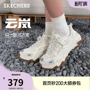 闪穿鞋 户外老爹鞋 女夏季 一脚蹬休闲运动鞋 流行时尚 斯凯奇云岚鞋