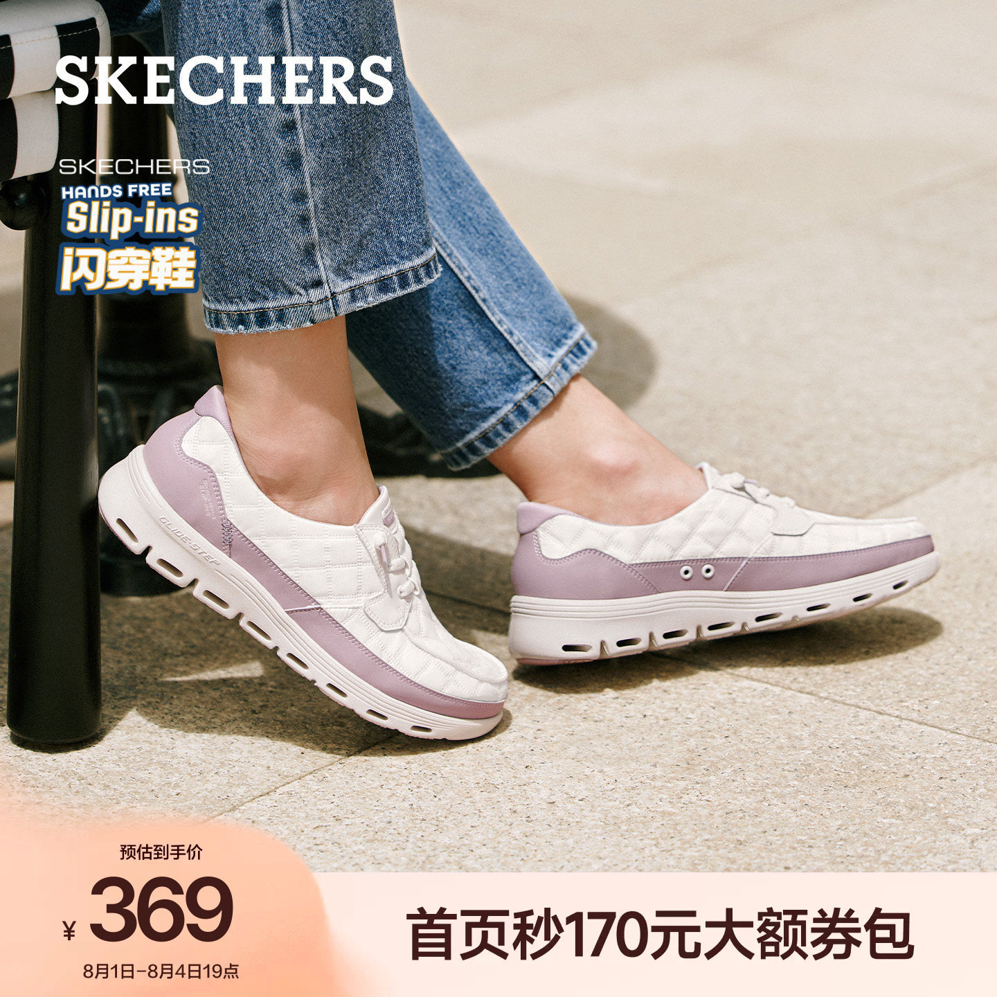 斯凯奇闪穿鞋|女鞋夏季新款乐福鞋轻便旅行通勤一脚蹬单鞋休闲鞋
