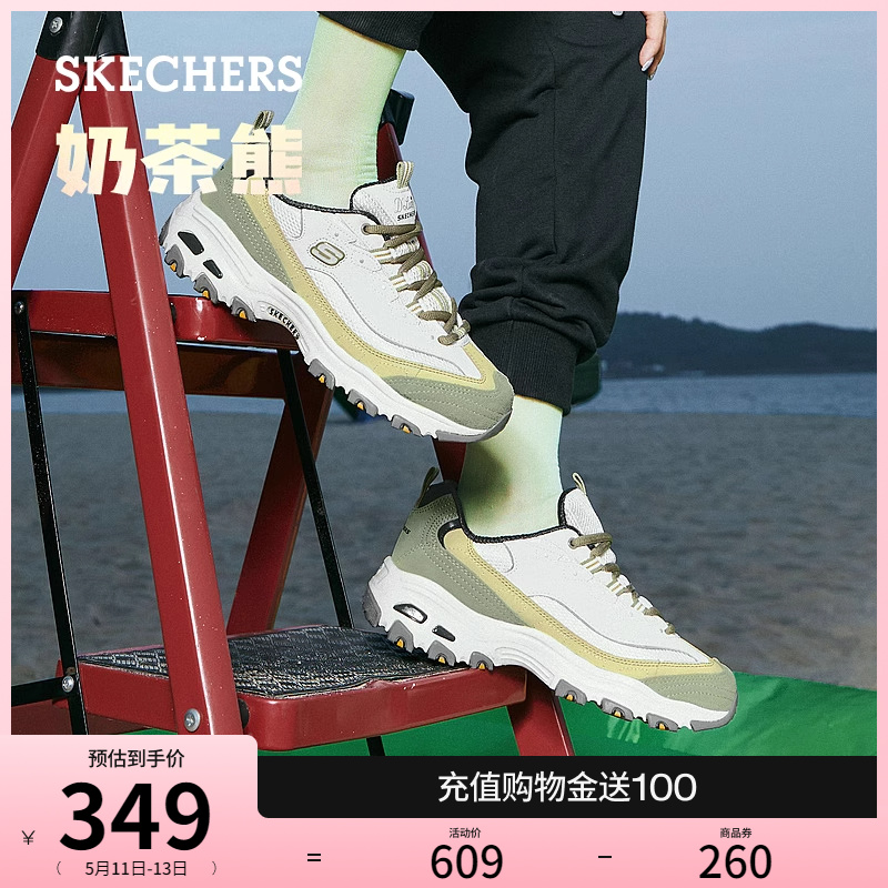 Skechers时尚撞色老爹鞋