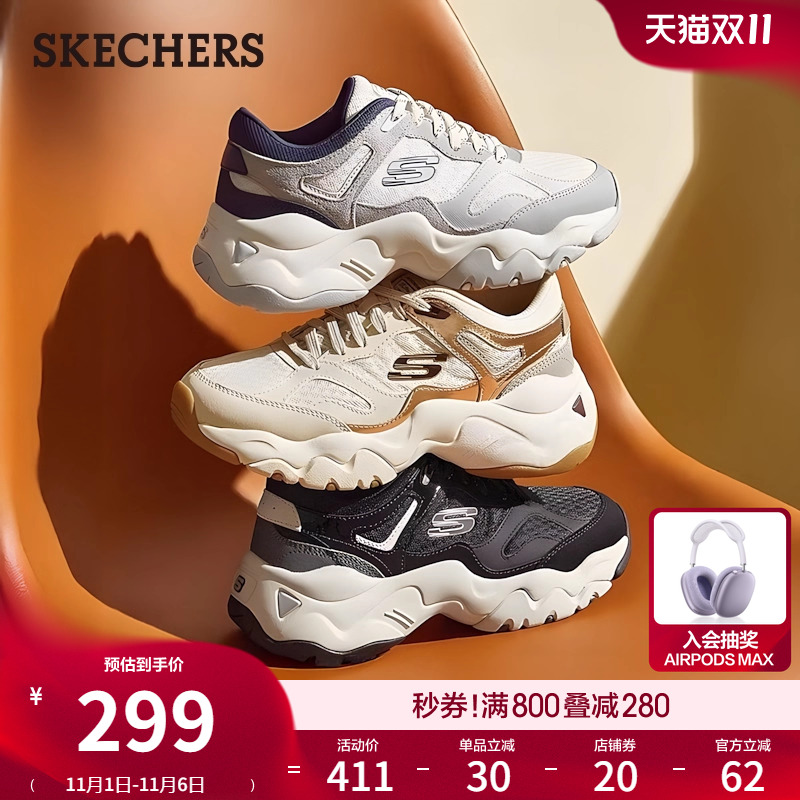 斯凯奇香槟熊撞色时尚百搭老爹鞋