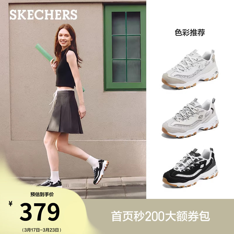 斯凯奇黑白熊猫鞋2026新款亮片时尚女鞋休闲运动鞋厚底增高老爹鞋