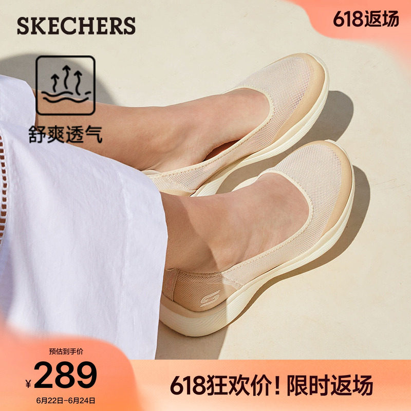 斯凯奇浅口单鞋网面夏季女鞋透气健步鞋轻薄舒适一脚蹬妈妈平底鞋