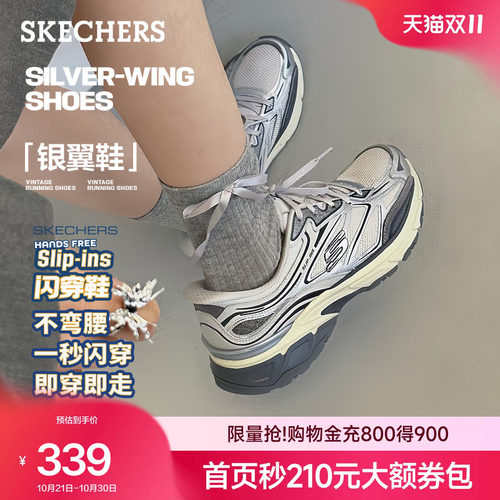 斯凯奇女银翼闪穿鞋一脚蹬休闲鞋